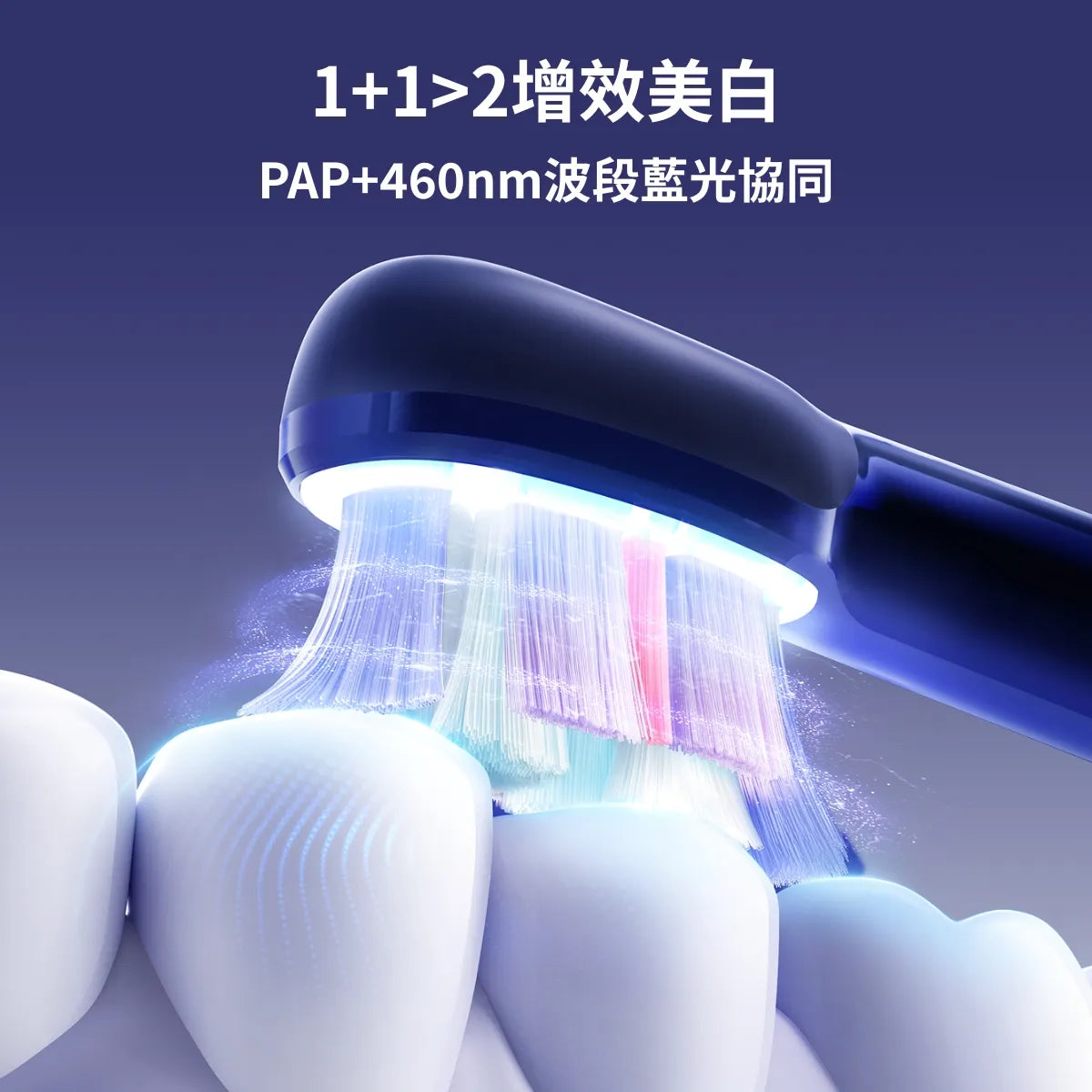 Bixdo倍至藍光美白電動牙刷Air 震動清潔 超長續航