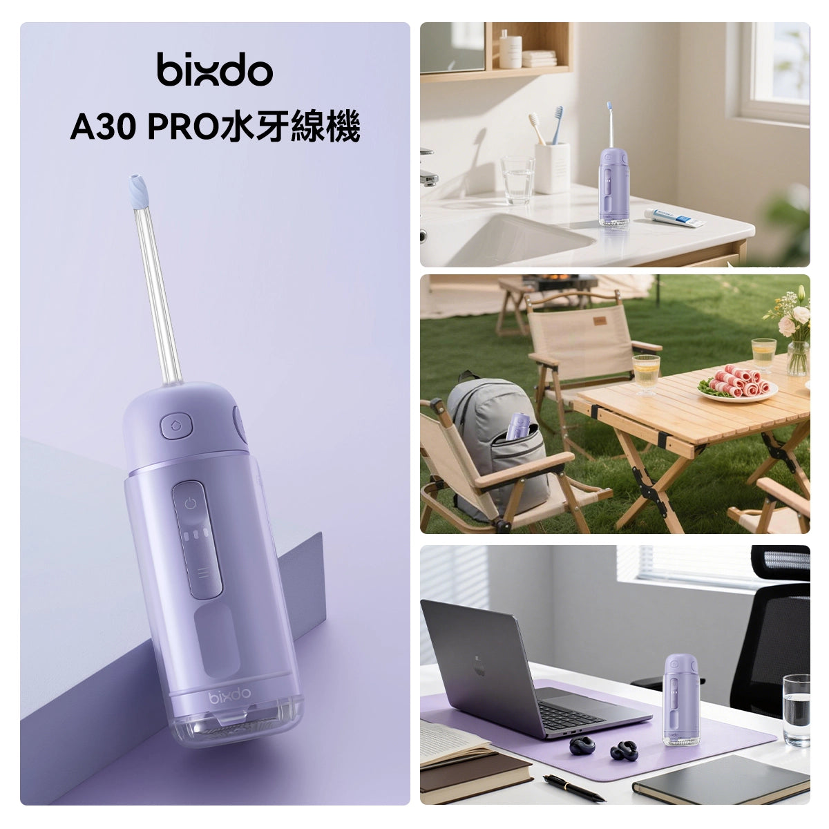 Bixdo A30 Pro便攜可拆卸水牙線機沖牙器 高頻脈衝深層潔牙 辦公室必備 30天續航
