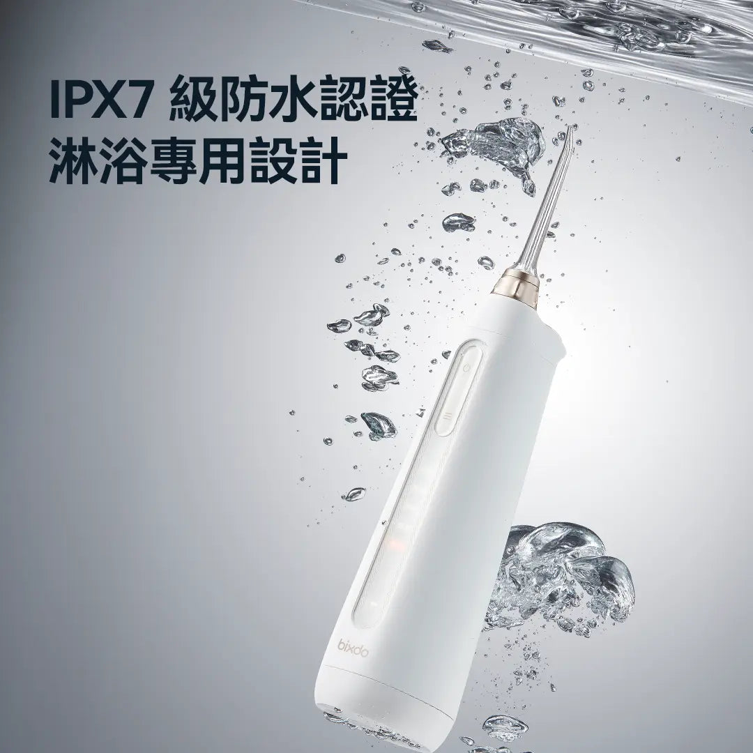 Bixdo P50 超聲波便攜水牙線機沖牙器 5種深層潔齒模式 護龈提亮牙色
