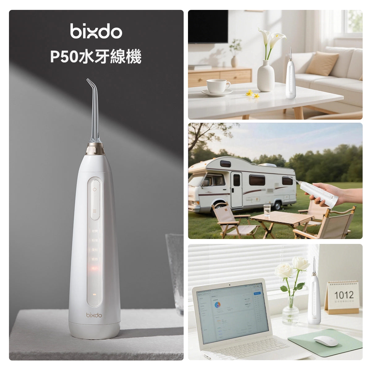 Bixdo P50 超聲波便攜水牙線機沖牙器 5種深層潔齒模式 護龈提亮牙色
